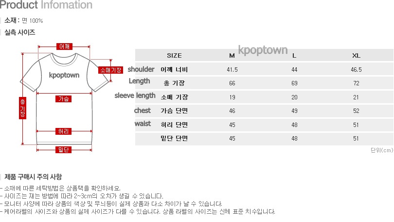 Spao Size Chart