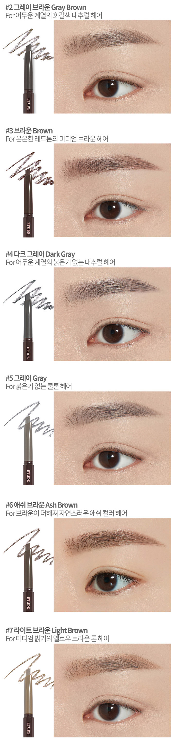 Etude House Drawing Eye Brow Proof Gel Pencil 6kinds