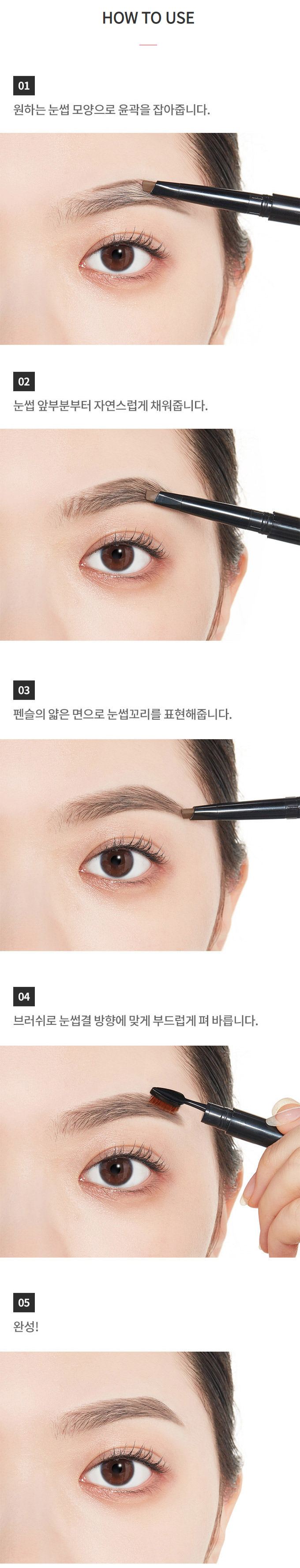 Etude House Drawing Eye Brow Proof Gel Pencil 6kinds