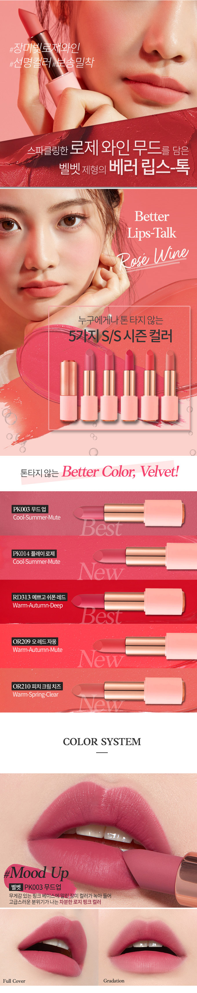 etude house better lips talk
