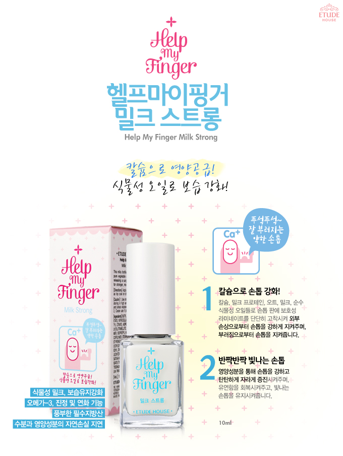     etude house,