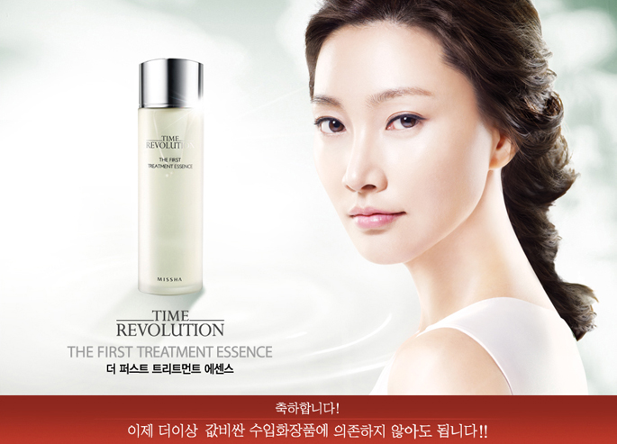 The_First_Treatment_Essence_01.jpg