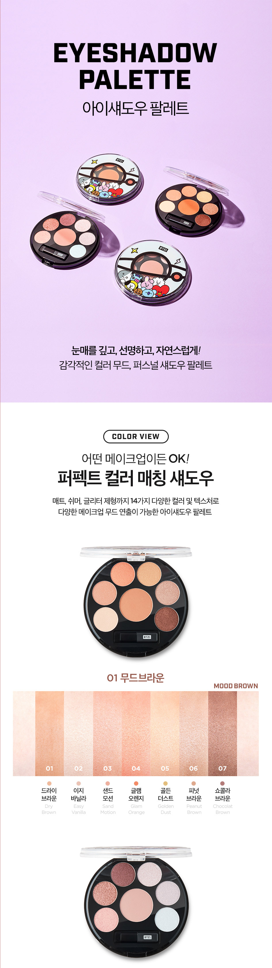 Bt21 X Vt Cosmetics Harumio