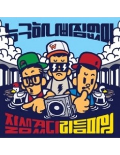 리듬파워 Rhythm Power First Mini Album CD