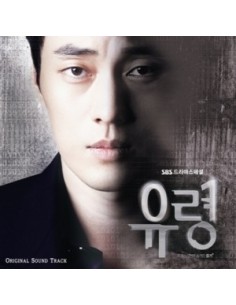 SBS DRAMA GHOST OST O.S.T - CD (MBLAQ)