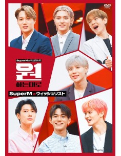[Japanese Edition] SuperM Wish List DVD