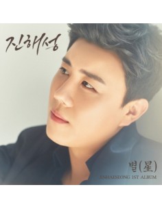 K-POP・アジア Get Hae Jin's Present CD K-POP・アジア Get Hae Jin's Present CD K-POP・アジア Get Hae