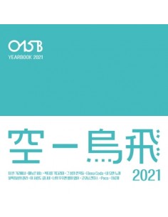015B Album - YEARBOOK 2021 CD