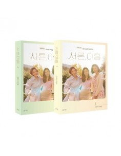 [SET] THIRTY-NINE (서른, 아홉) Script Book 1+2 Set