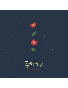 [LP] KBS 2TV Drama O.S.T When the Camellia Blooms (동백꽃 필...
