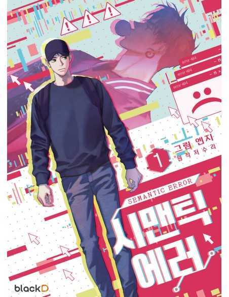 SEMANTIC ERROR Comics Book 1 (SEASON 1)