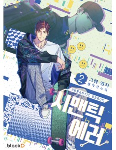 SEMANTIC ERROR Comics Book 2 (SEASON 1)