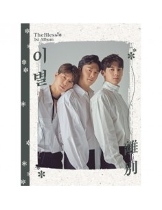 The Bless 1st Album - 이별(離別) CD