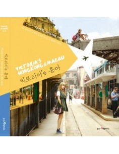 FX F(x) Victoria’s Hongkong & Macau - Book