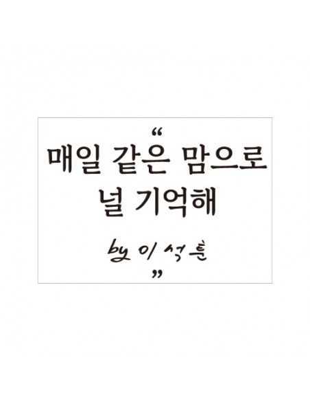 LEE SEOK HOON 2022 CONCERT Goods - Lettering Sticker
