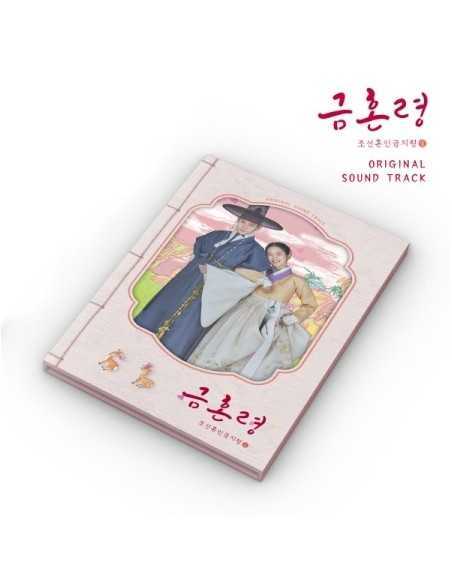 MBC Drama O.S.T The Forbidden Marriage (금혼령, 조선 혼인 금지령) CD