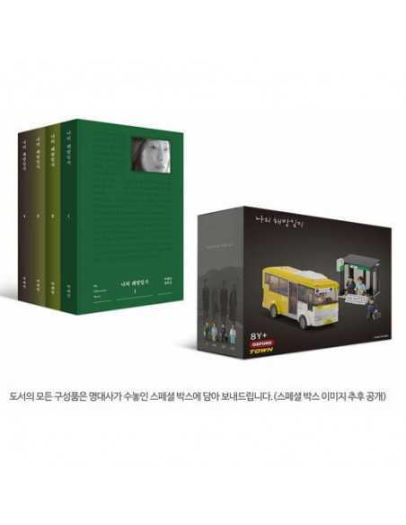 [Bus Edition] My Liveration Notes Script Book Set (나의 해방일지 3-1 마을버스 에디션)