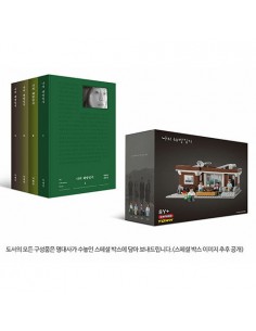 [Yeom's Home Edition] My Liveration Notes Script Book Set...