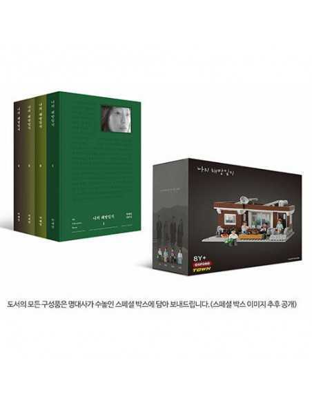 [Yeom's Home Edition] My Liveration Notes Script Book Set (나의 해방일지 염씨네 집 에디션)