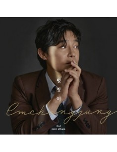 LIM CHANG JUNG 3rd Mini Album - 멍청이 CD