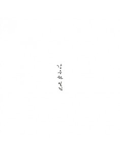 [LP] KANG SEUNGWON 1st Album - 일집 LP