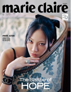 [Magazine] Marie Claire 2023-04 (Cover Random)