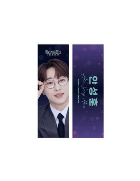 Mr.Trot 2 Official Goods - Slogan