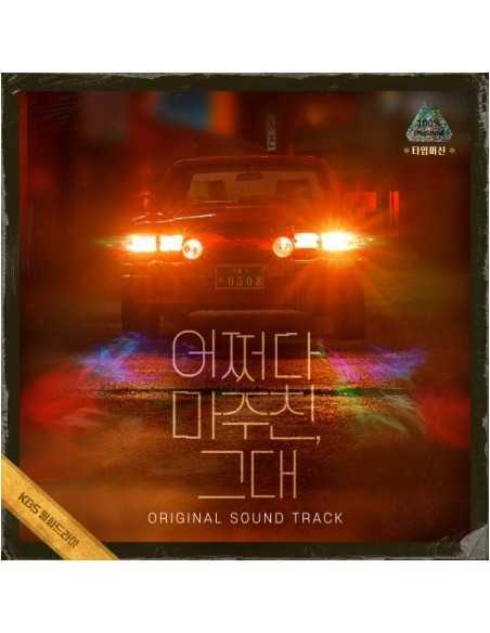 KBS Drama O.S.T My Perfect Stranger (어쩌다 마주친, 그대) CD