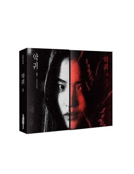 [SET] Revenant (악귀) Script Book 1+2