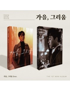 [SET] HWANG YOUNG WOONG 1st Mini Album - 가을, 그리움 (SET...