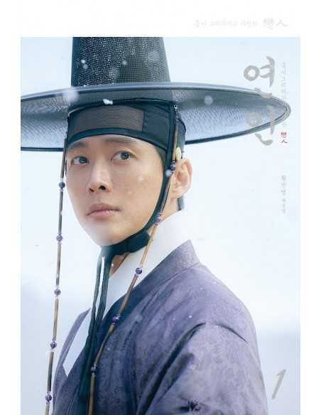 My Dearest (연인) Script Book 1