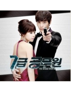 MBC Drama7th 7급 공무원 Grade Civil Servant O.S.T ost CD 