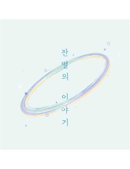 LEE DA EUN 1st EP Album - 잔별의 이야기 CD