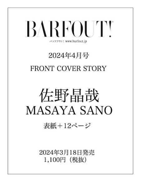 Magazine BARFOUT! 2024.04 VOLUME 343 (MASAYA SANO)
