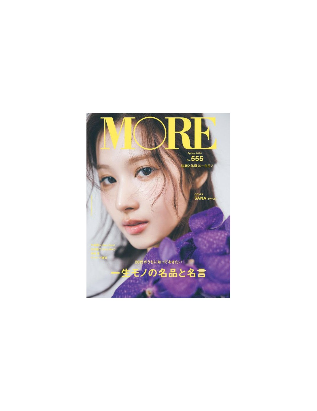 Magazine MORE Spring 2024 TWICE SANA