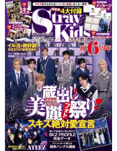 Magazine K-POP FAN vol.023 Stray Kids