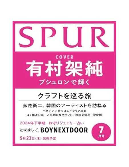 SPUR 2024-07 BOYNEXTDOOR