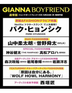 Magazine GIANNA BOYFRIEND 05