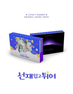 tvN O.S.T Lovely Runner (선재 업고 튀어) CD + Poster