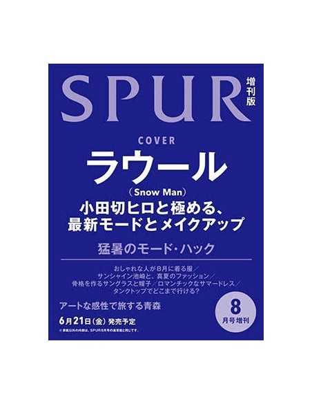 SPUR 2024-08 (Limited)