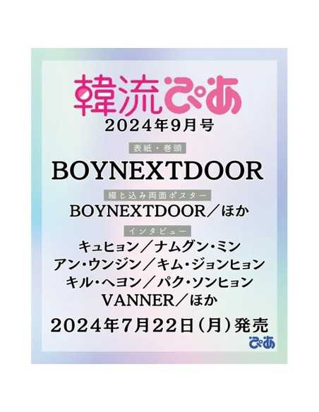 Magazine HANRYUPIA 2024-09 BOYNEXTDOOR