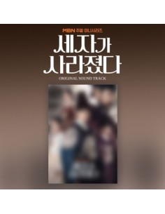 MBN O.S.T Missing Crown Prince (세자가 사라졌다) 2CD