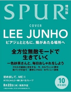 SPUR 2024-10 (Limited) JUNHO