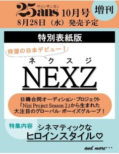 25ans 2024-10 (Limited) NEXZ