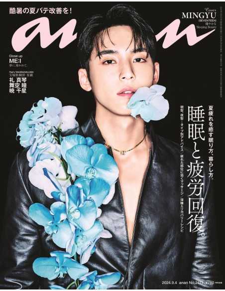 Magazine ANAN No.2411 SEVENTEEN MINGYU