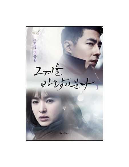 SBS Drama " That Winter, the Wind Blows" Korean Script Book - Vol 1