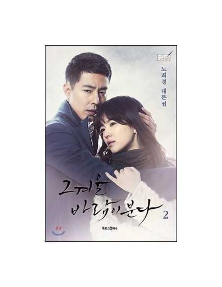 SBS Drama " That Winter, the Wind Blows" Korean Script Book - Vol 2