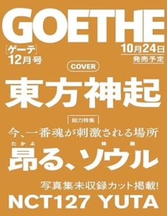 GOETHE 2024-12 TVXQ