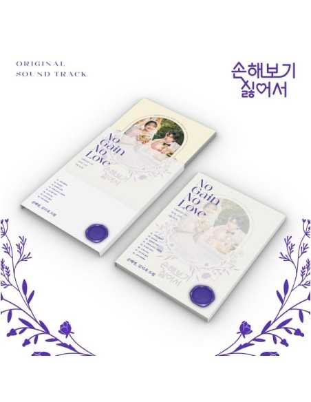 tvN O.S.T No Gain No Love (손해 보기 싫어서) CD