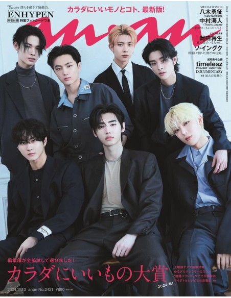Weverse ENHYPEN Image - [Magazine] ENHYPEN Other Cuts